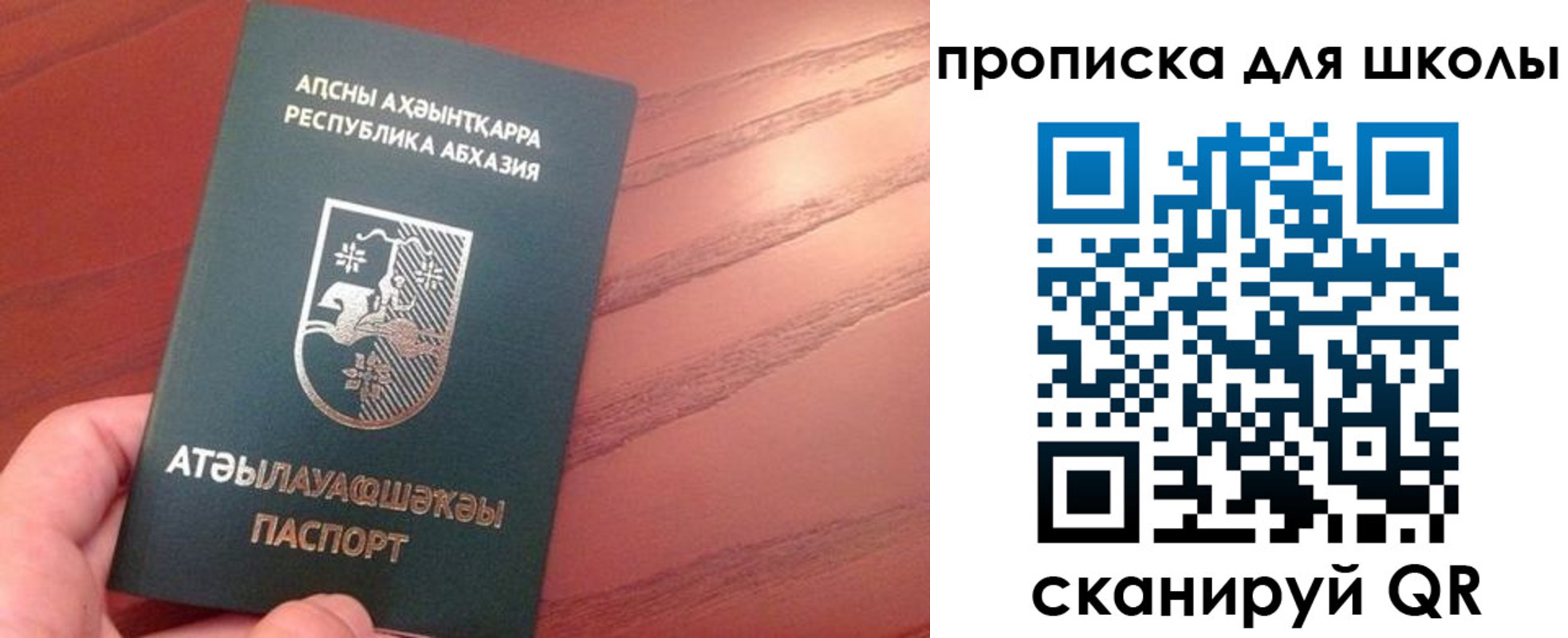 пропишу в квартире в Арамили