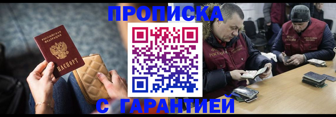 временная регистрация гарантия в Арамили