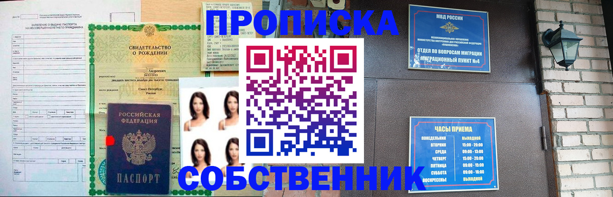 временная регистрация адрес в Арамили