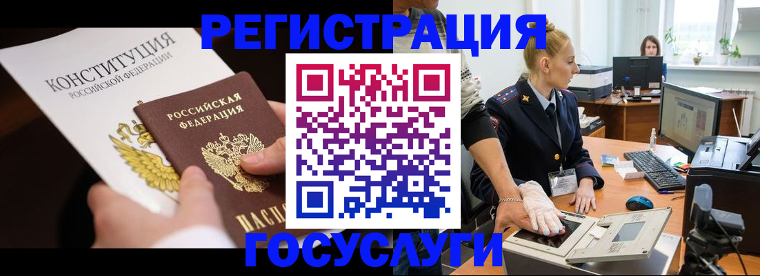 временная регистрация надежно в Арамили