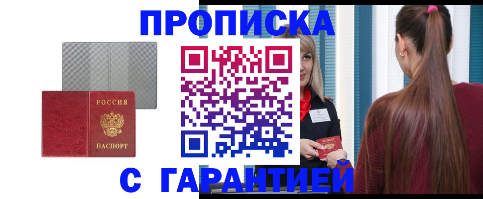 временная регистрация собственник в Арамили