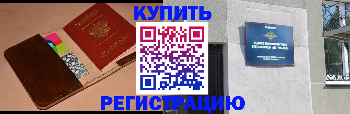 прописка в квартире в Арамили